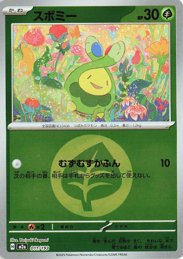 Japanese Mega Dream ex Budew [Energy] Pokémon card